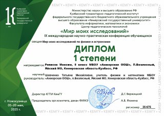 ряписов.jpg